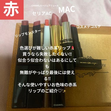 AC モイストリップスティック/AC MAKEUP/口紅を使ったクチコミ（1枚目）