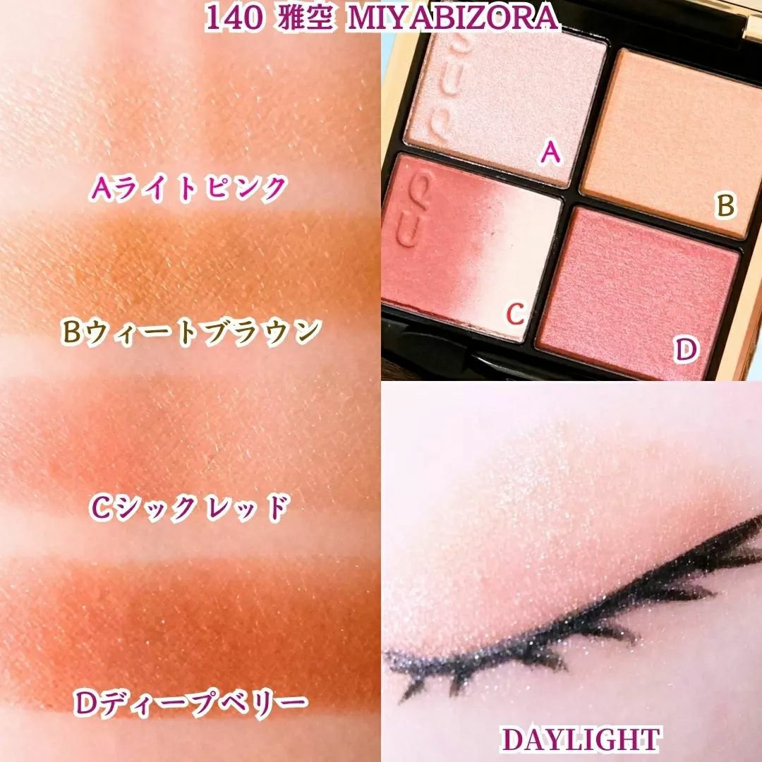 シグニチャー カラー アイズ/SUQQU/アイシャドウパレットを使ったクチコミ（3枚目）