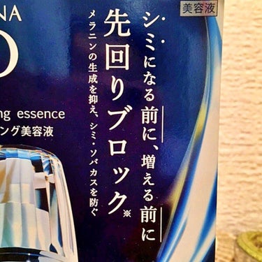 紫外線が気になる季節となり、ケアをしっかりとしないと、、、と思っていたこの頃、「ベースケア セラム〈土台美容液〉」のソフィーナiPから魅力的な美容液が新登場したんですよ～
 
目に見えるシミになる前に、増える前に先回りブロック*¹するシミ対策美容液というから興味津々で使ってみました。
 
 
【ソフィーナiP ブライトニング美容液】
 
独自の天然植物由来の有効成分カモミラETが、シミの発生源*²にアプローチ。
 
メラニンが過剰に生成される前の早い段階で抑制し、シミ・ソバカスを防ぎ、「モイストブライト成分α」配合*³で、使うたび肌の角層細胞をうるおいで満たし、くすみ感のない透明感あふれる肌へ導いてくれるというから嬉しいですね。
 
抗炎症剤（有効成分）配合で、日やけ後のほてりや、肌荒れを防いでくれる点もポイント高いです。
 
美しいボトルデザインで、2本目からはレフィルで付け替えができる様になっていますよ
 
カッティングが施されたキャップを取ると、プッシュ式になっているので扱いやすいです。
 
取り出してみると、コックリとしたクリームタイプ。
 
ツンと角が立つほどなので美容液にしては濃厚ですね
 
ただ伸ばしてみると、とてもまろやかな感触でス～ッと伸びてくれました
 
肌への広がりも良く、みずみずしさも感じますし、透き通るような花爽柑（はなそうかん）の香りも上品で、清々しいので、とっても気持ち良く使えます
 
美白を意識した美容液でありながら、保湿クリームの様にしっとり感も充実しているので、春先の肌乾燥にも対応してくれますね。
 
ブライトニングと保湿のどちらもケアしたい方にピッタリの美容液で、私も大変気に入りました
 
メラニンが過剰に生成される前の早い段階でメラニンの生成を抑制するメカニズムって凄く有難いので、春から夏に向かって、しっかりとケアしていきたいと思います。
 
*¹紫外線を浴びることによるエンドセリンのメラノサイトへの「メラニンを作れ」という情報伝達を阻害して、メラノサイトがメラニンを⽣成するのを、早い段階で抑制すること
*²メラノサイト
*³ローズマリーエキス、フィトスフィンゴシン(NEW)、ローマカミツレエキス、キキョウ根エキス、アスナロ抽出液（保湿）
＜花王様（SOFINAiP様）からいただきました＞
 
#ソフィーナiPブライトニング美容液　#シミになる前に #先回り　#ブロック　#シミケア　#美容液　#スキンケア　#美活 #美肌ケア #コスメ垢 #美容好きな人と繋がりたい #コスメ好きさんと繋がりたい #スキンケア好きな人と繋がりたい #スキンケア好きさんと繋がりたい #コスメ #化粧品 #cosme
@sofinaip_jpの画像 その2