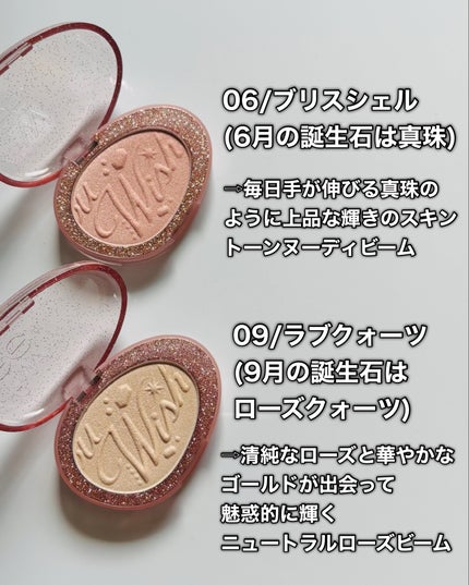 フィー グリッツストーンハイライター/fwee/パウダーハイライトを使ったクチコミ(4枚目)