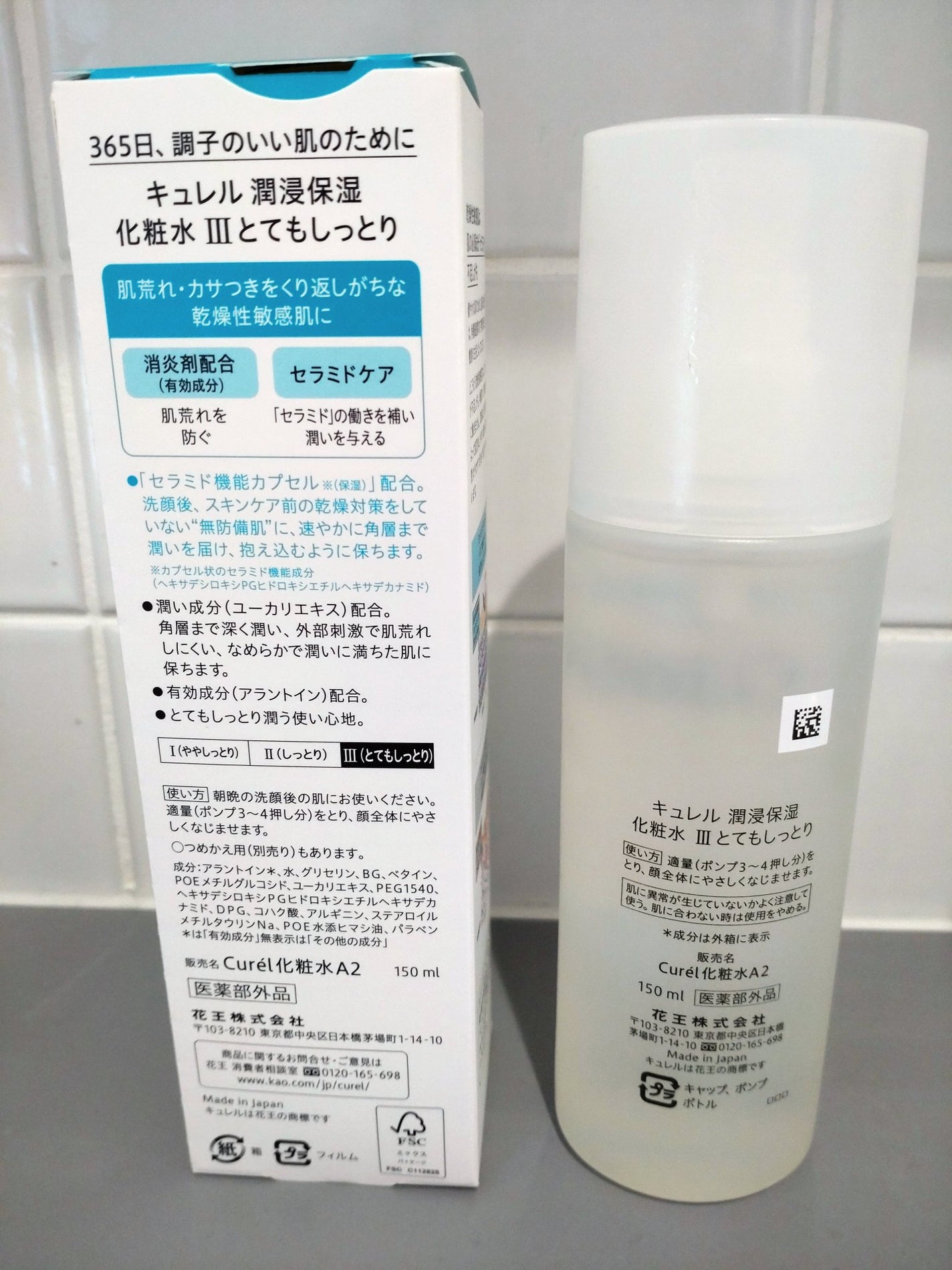 潤浸保湿 化粧水 III とてもしっとり/キュレル/化粧水を使ったクチコミ(2枚目)