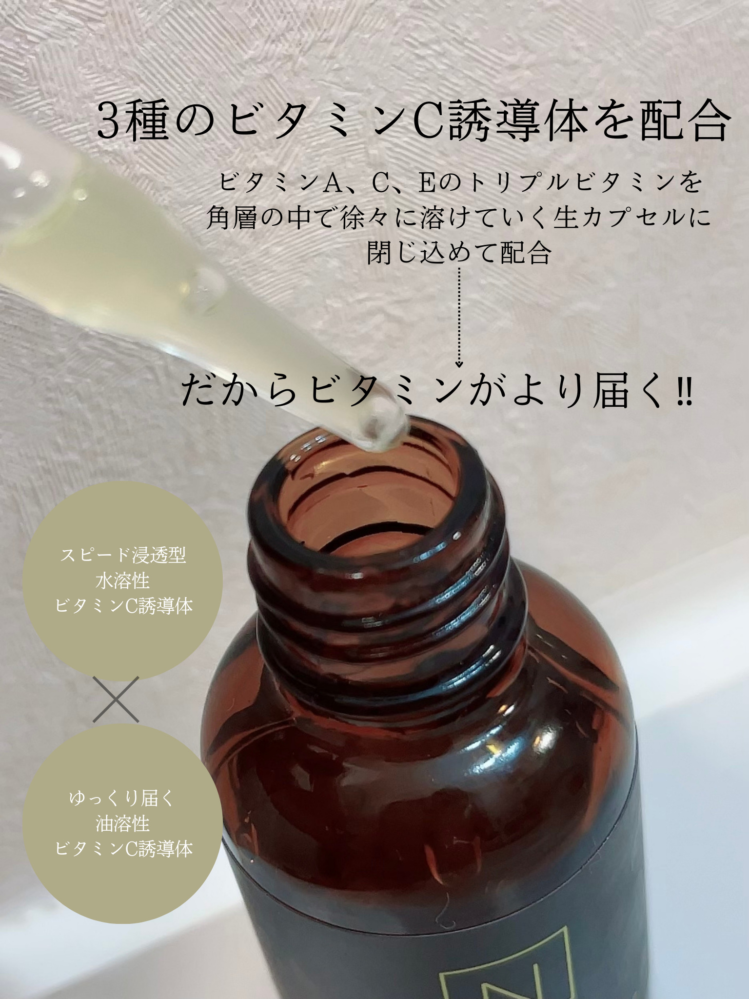 エンリッチ＆コンセントレート VCエッセンス/Ｎ organic/美容液を使ったクチコミ（2枚目）
