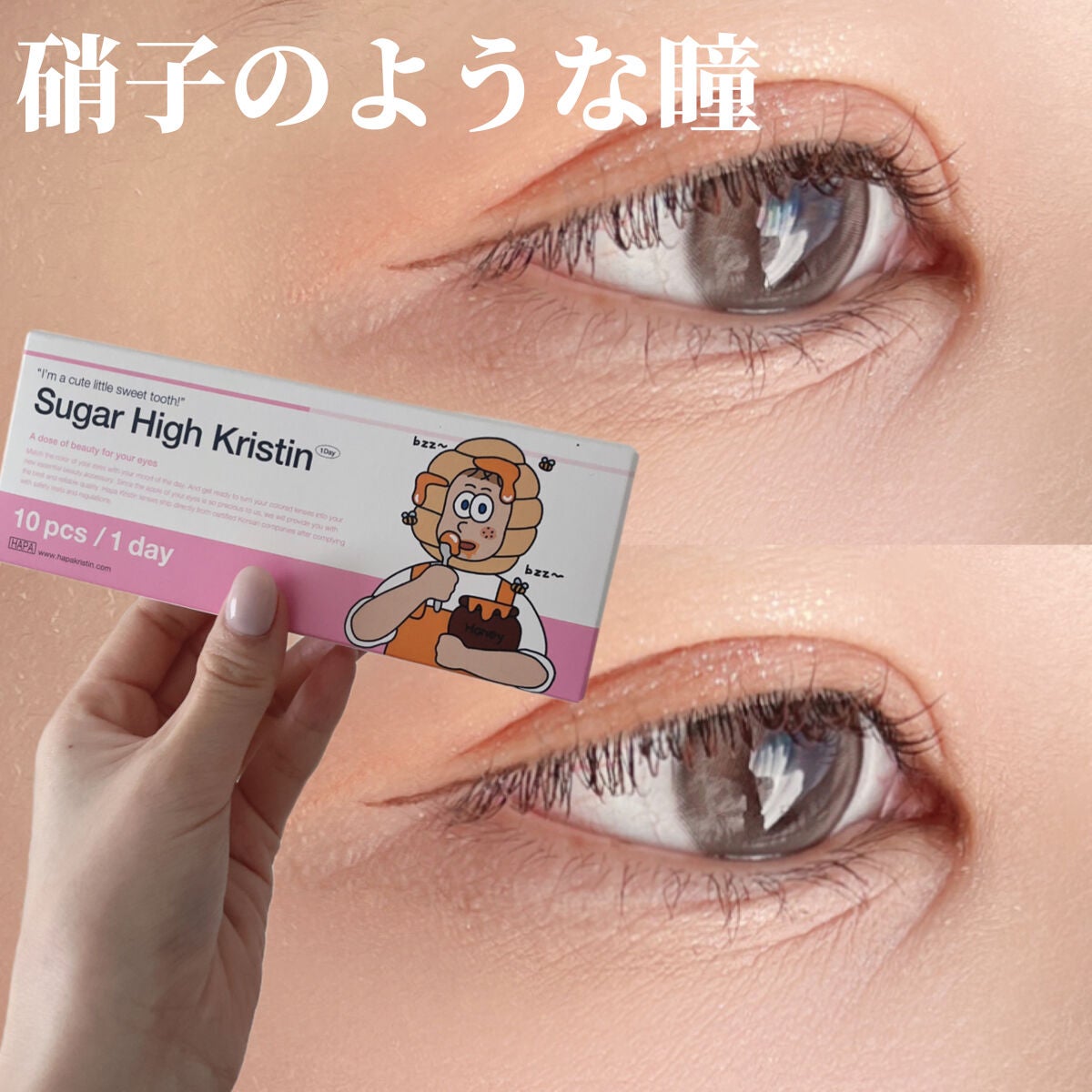 Suger High Kristin/Hapa kristin/カラーコンタクトレンズを使ったクチコミ(1枚目)