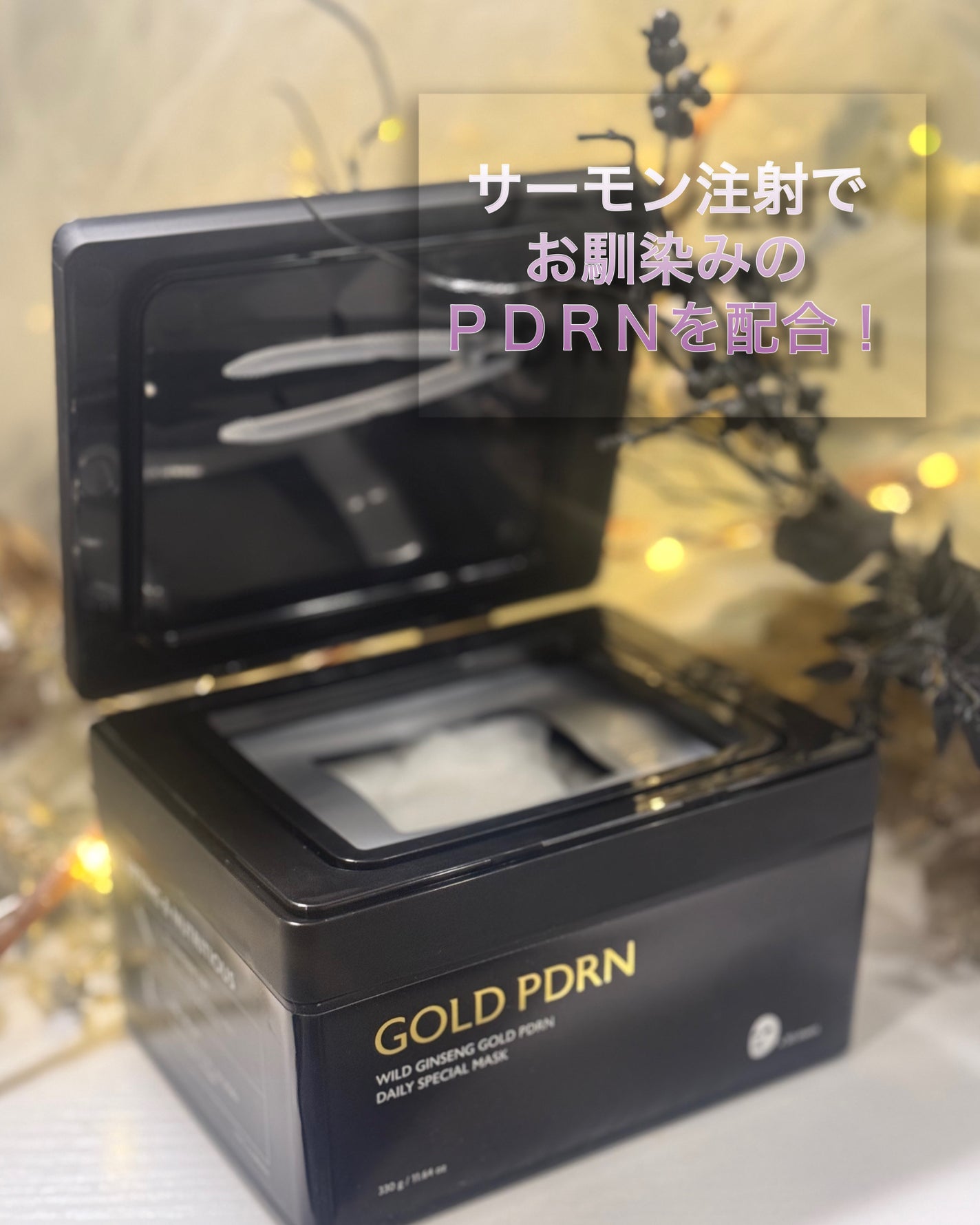 PDRNデイリースペシャルマスク/Milk Touch/シートマスク・パックを使ったクチコミ(2枚目)