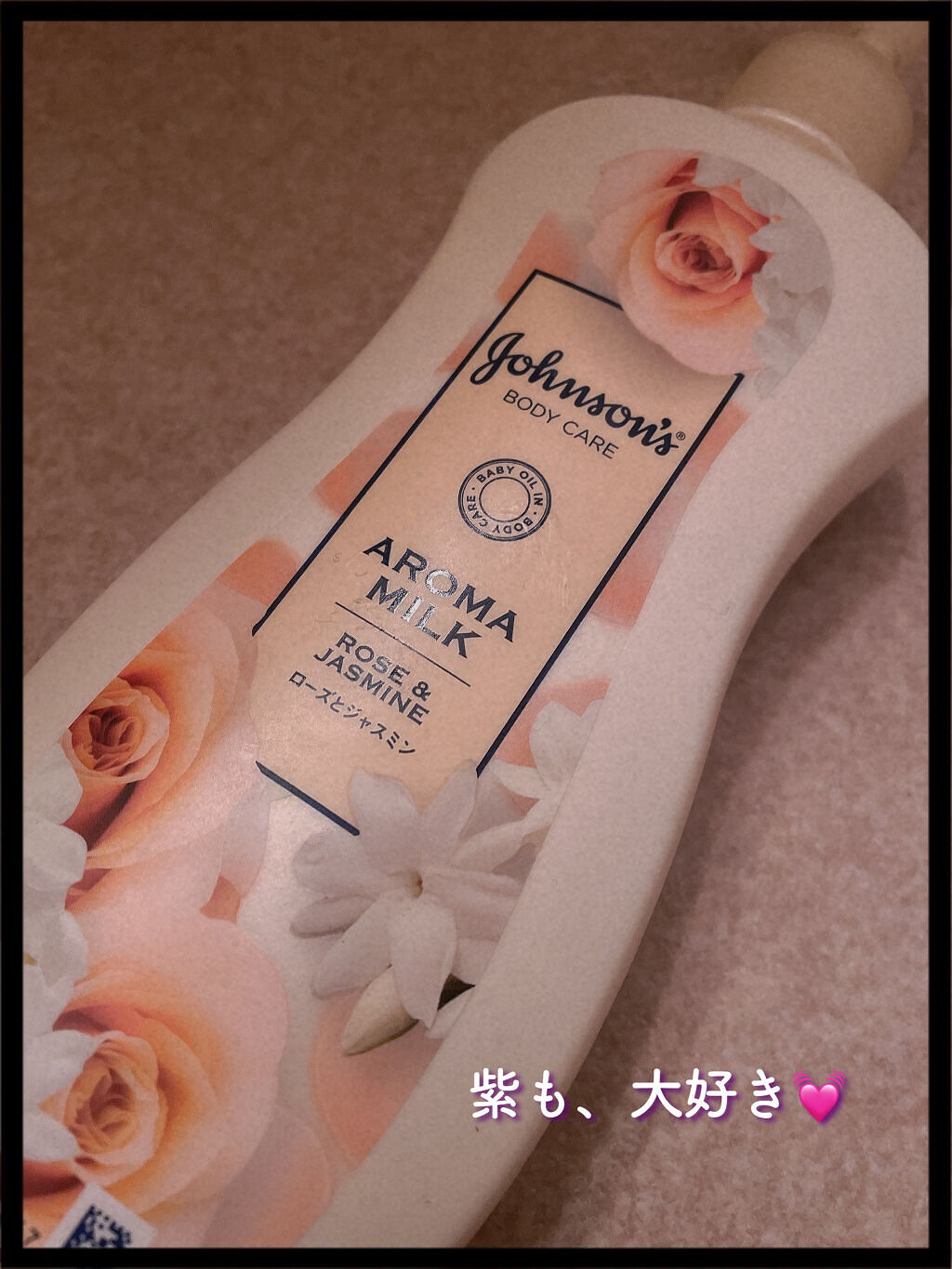エクストラケア アロマミルク/ジョンソンボディケア/ボディミルクを使ったクチコミ（2枚目）