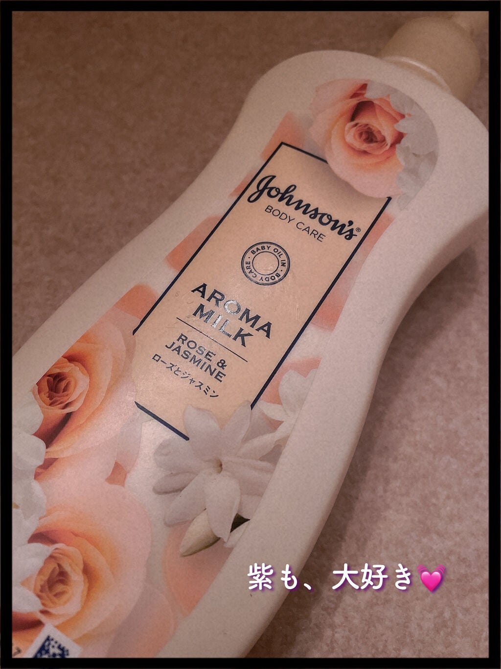 エクストラケア アロマミルク/ジョンソンボディケア/ボディミルクを使ったクチコミ(2枚目)