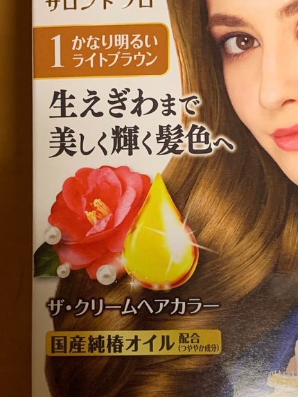 無香料ヘアカラー 早染めクリーム(白髪用) 1 かなり明るいライトブラウン/サロン ド プロ/ヘアカラーの画像