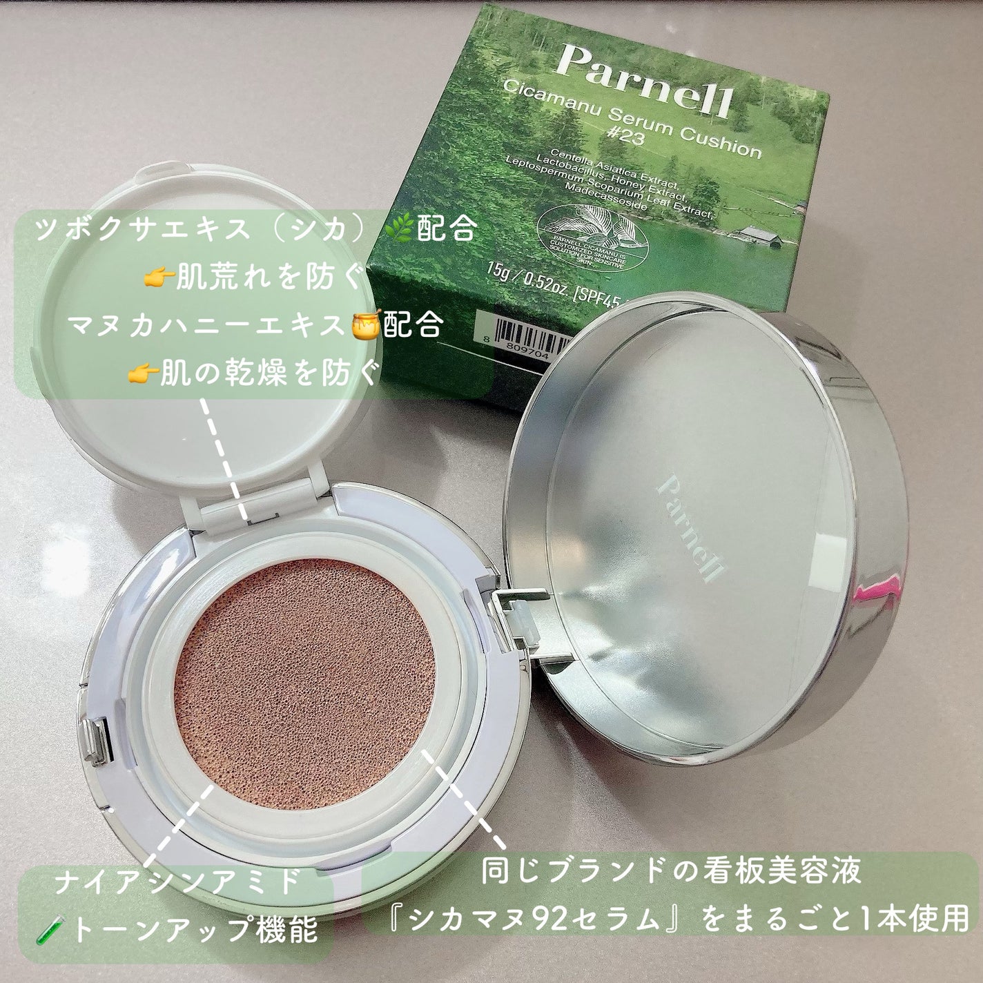 シカマヌ セラム クッションファンデ/parnell/クッションファンデーションを使ったクチコミ(2枚目)