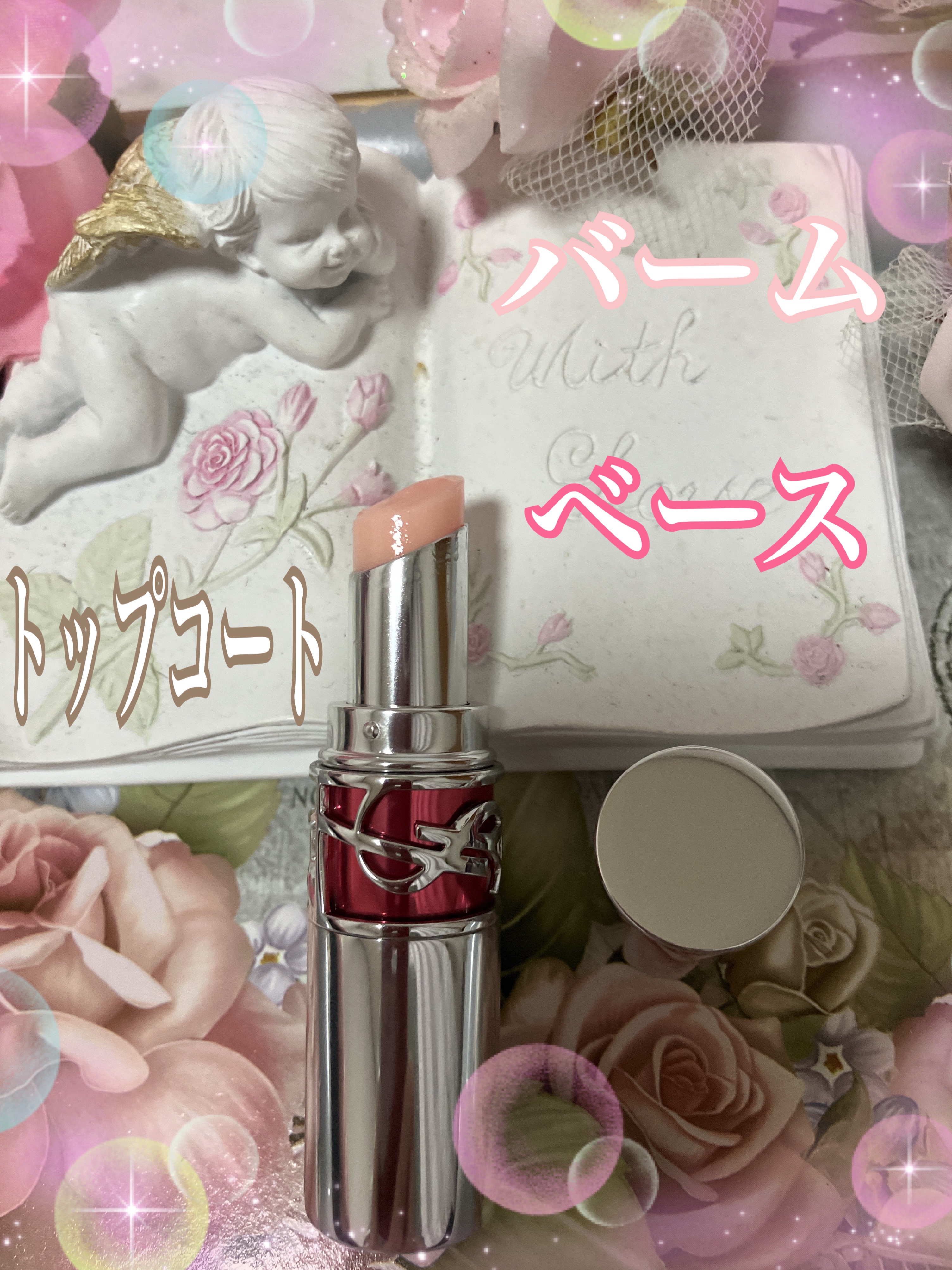 YSL ラブシャイン キャンディグレーズ/YVES SAINT LAURENT BEAUTE/口紅を使ったクチコミ（2枚目）