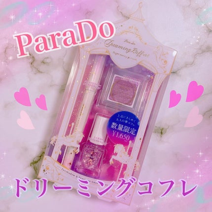 ドリーミングコフレ/パラドゥ/メイクアップキットを使ったクチコミ(1枚目)