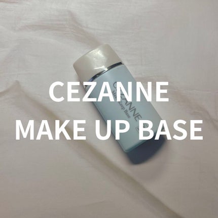 皮脂テカリ防止下地/CEZANNE/化粧下地を使ったクチコミ(1枚目)