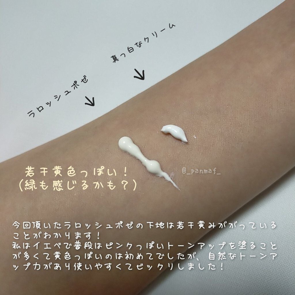 UVイデア XL プロテクショントーンアップ クリア/ラ ロッシュ ポゼ/化粧下地を使ったクチコミ(3枚目)