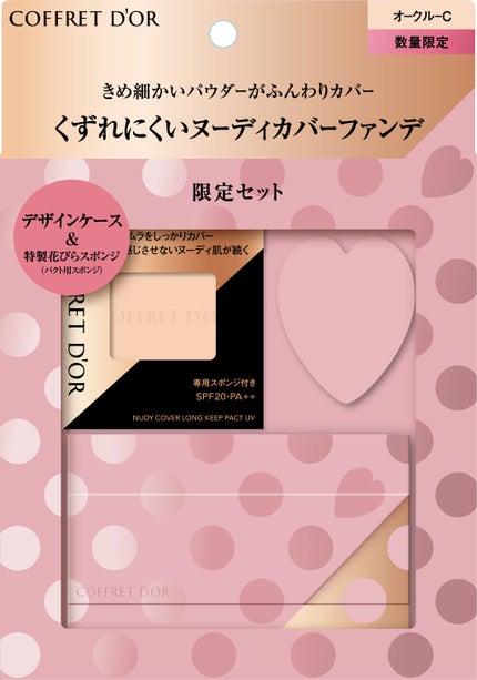 コフレドール コフレドール ヌーディカバー ロングキープパクトUV リミテッドセットh