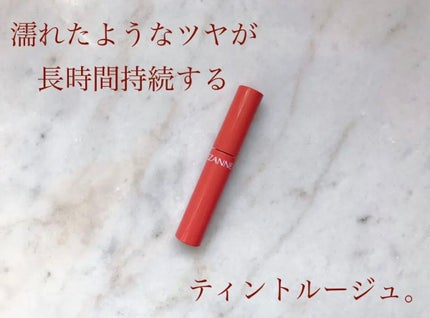 ウォータリーティントリップ/CEZANNE/リップティントを使ったクチコミ(1枚目)