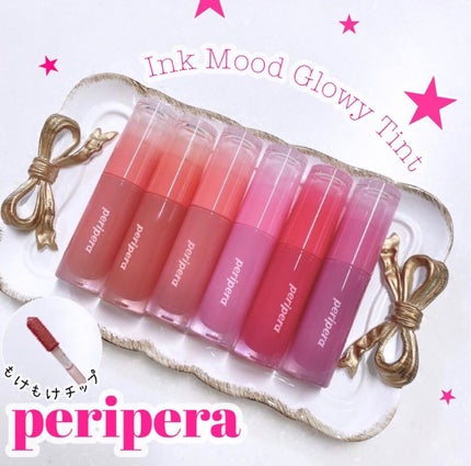 インク ムード グロイ ティント/PERIPERA/リップティントを使ったクチコミ(1枚目)