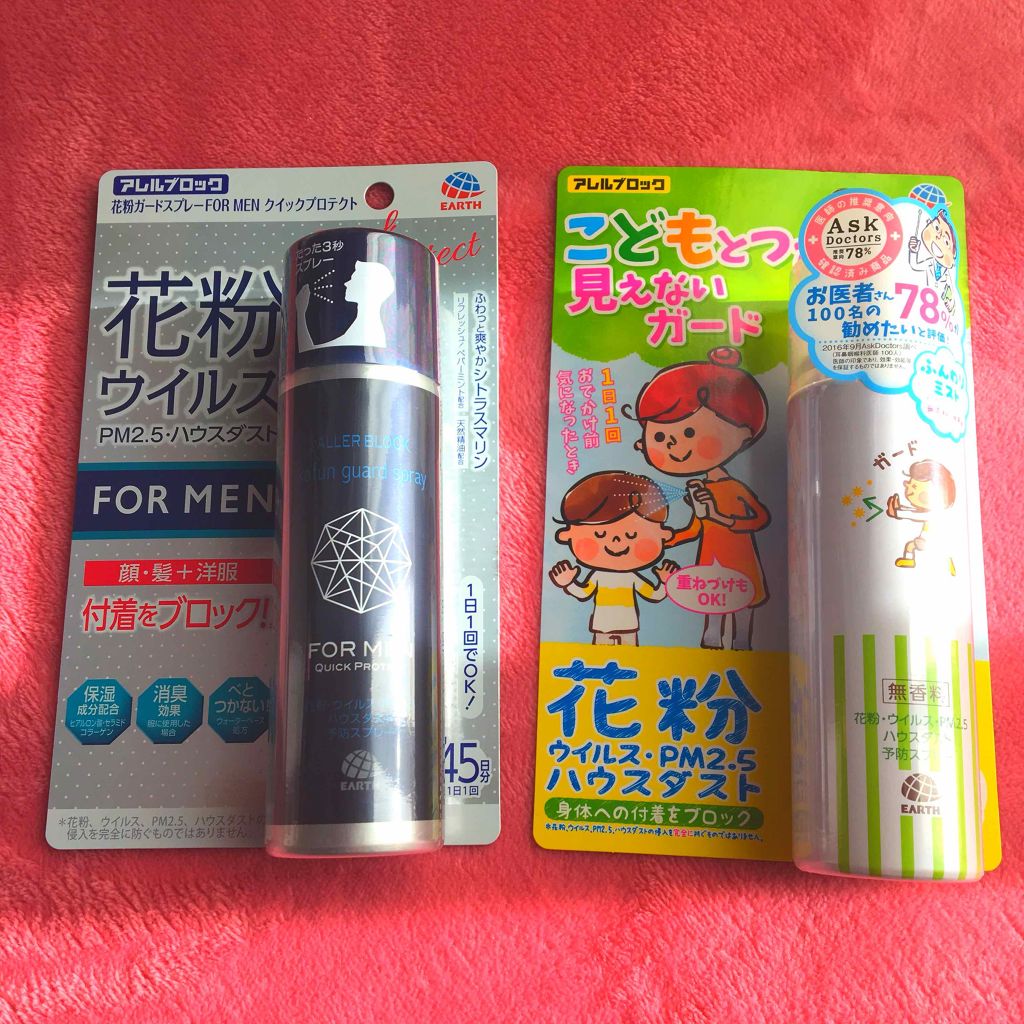 花粉ガードスプレー モイストヴェール/アレルブロック/ミスト状化粧水を使ったクチコミ（1枚目）