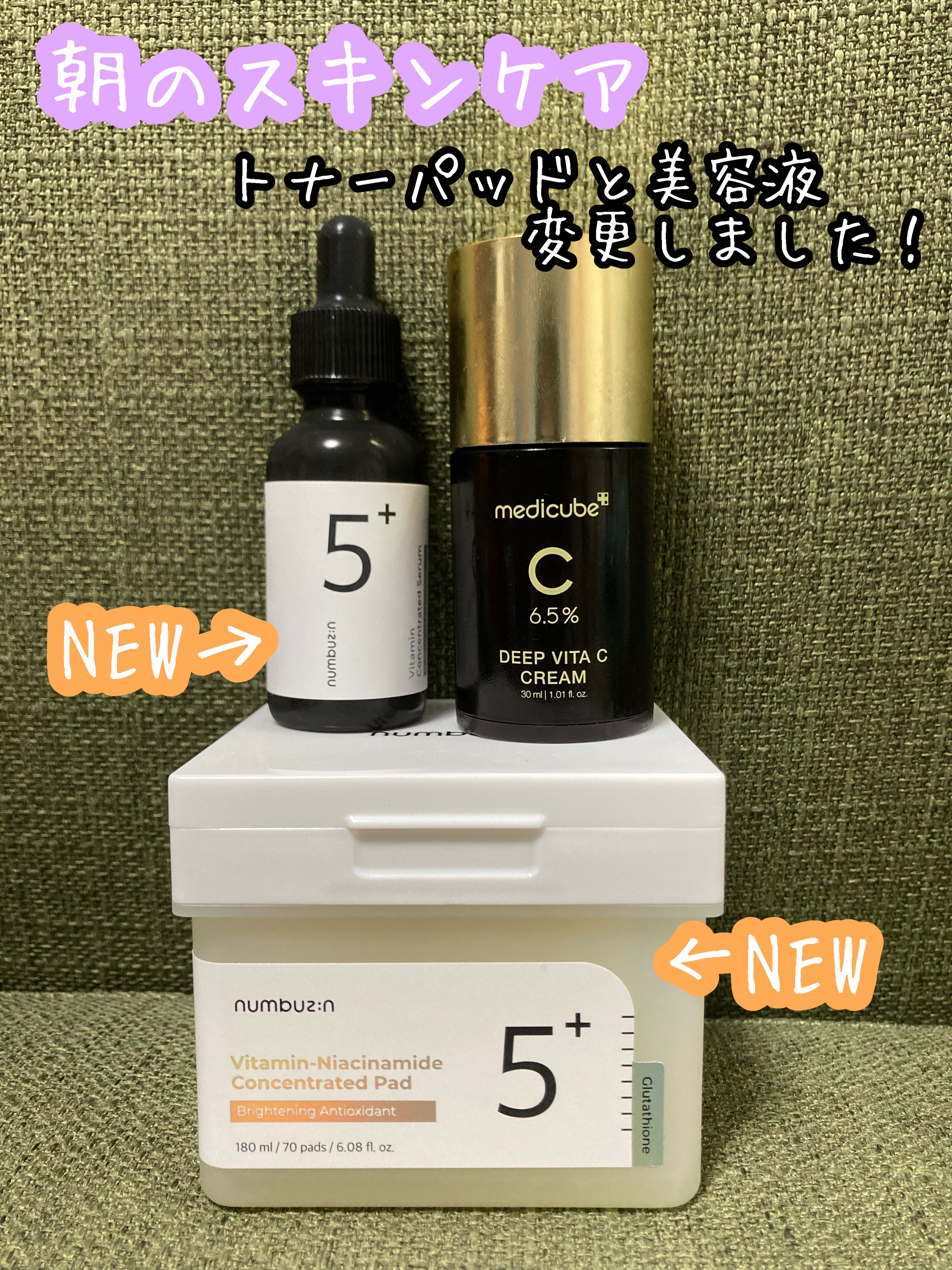 ディープビタCクリーム/MEDICUBE/フェイスクリームを使ったクチコミ（1枚目）