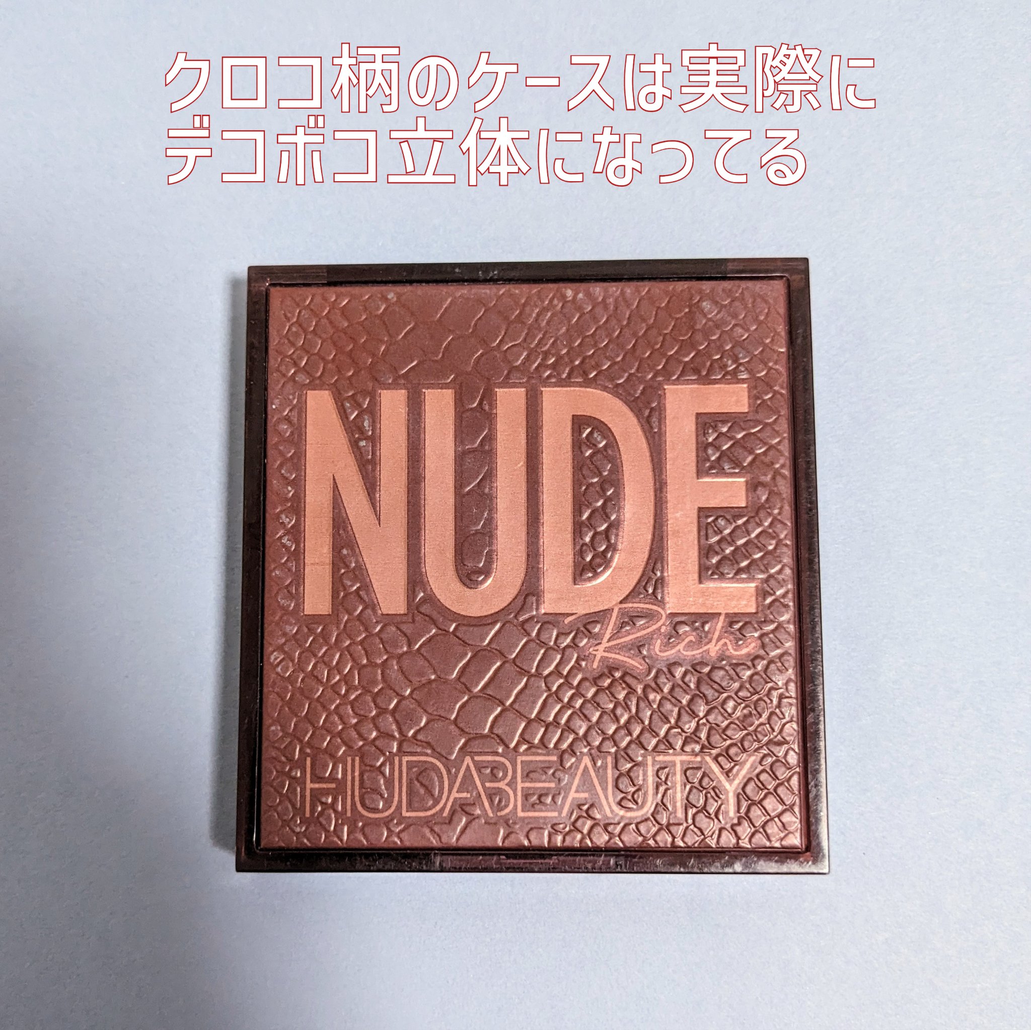 Huda Beauty RICH NUDE OBSESSIONSのクチコミ「愛用してる一軍アイシャドウ❤
Huda Beautyのアイパレットをレビューするよん


ブラ.....」（2枚目）
