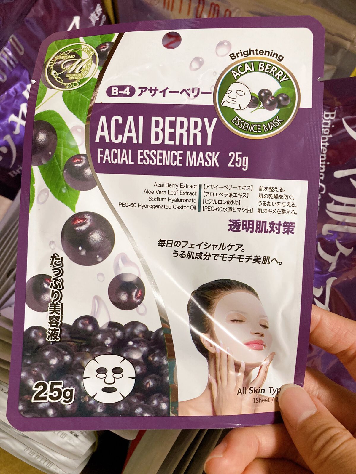 フェイシャルエッセンスマスク アサイーベリー/MITOMO/シートマスク・パックを使ったクチコミ(1枚目)