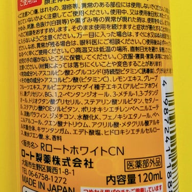 薬用しみ対策 美白乳液【医薬部外品】 本体/メラノCC/乳液の画像