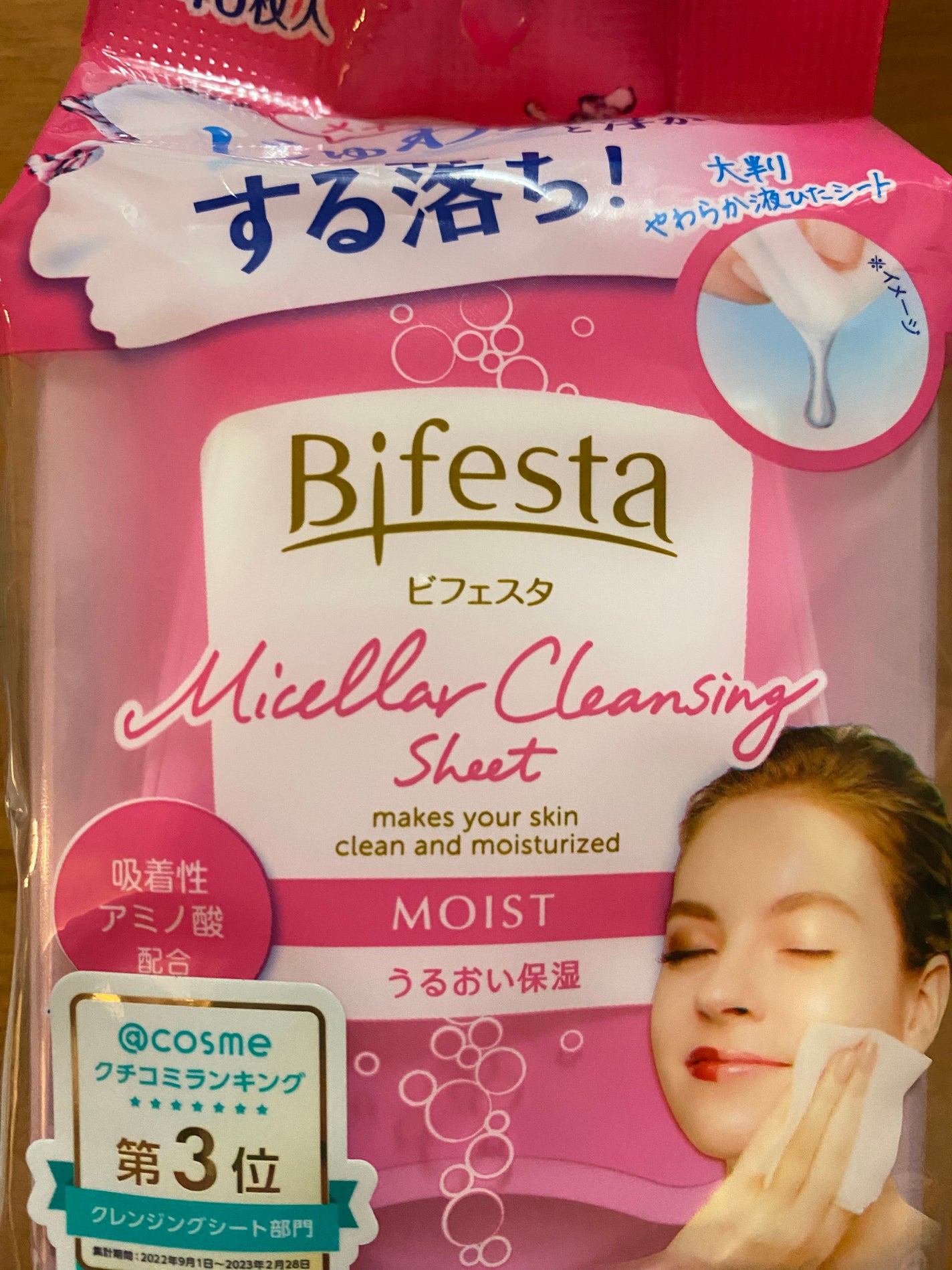 ミセラークレンジングシート セラムモイスト/ビフェスタ/クレンジングシートを使ったクチコミ(1枚目)