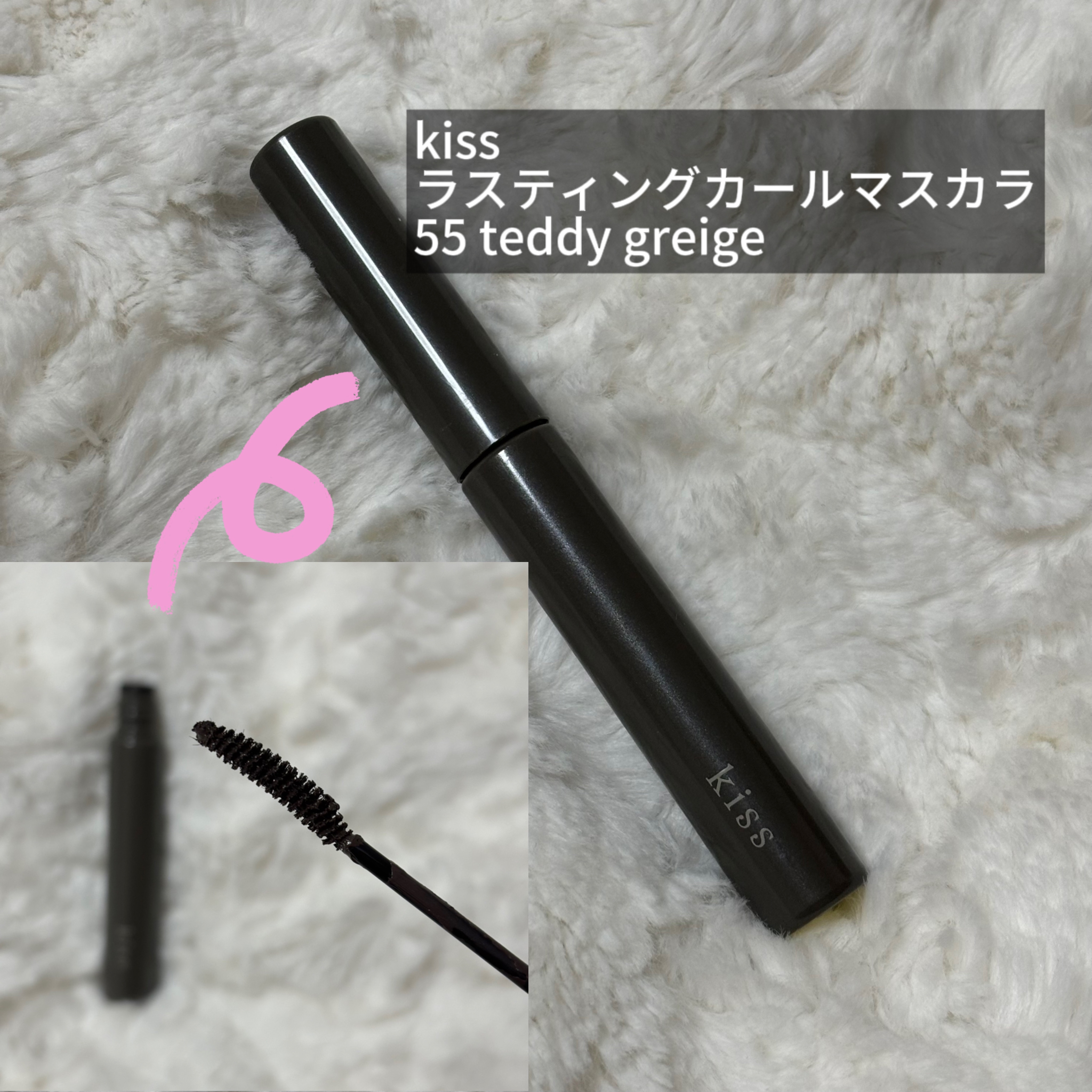 アディクション ザ マスカラ カラーニュアンス WP 011 /ADDICTION/マスカラを使ったクチコミ（2枚目）