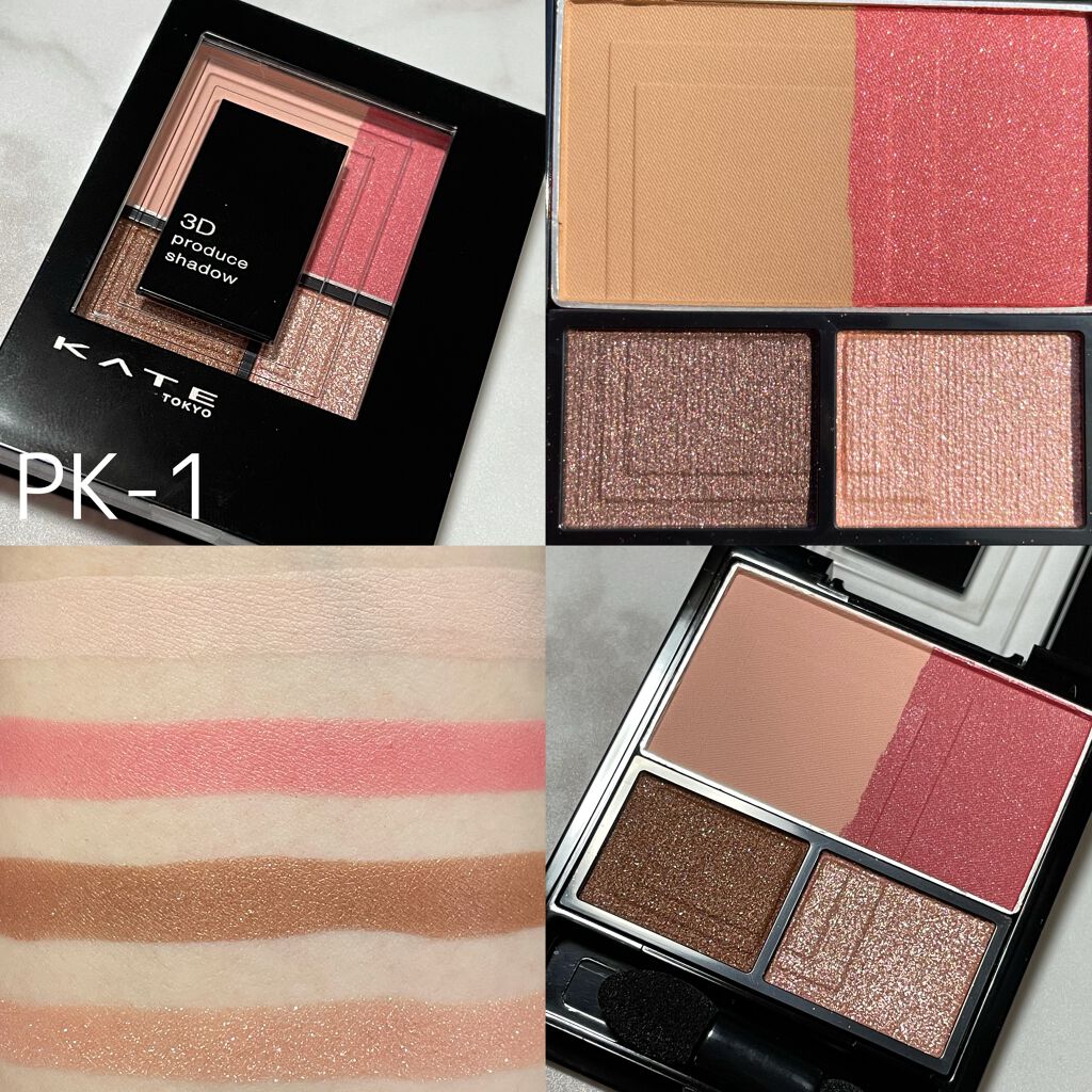3Dプロデュースシャドウ/KATE/アイシャドウパレットを使ったクチコミ（2枚目）