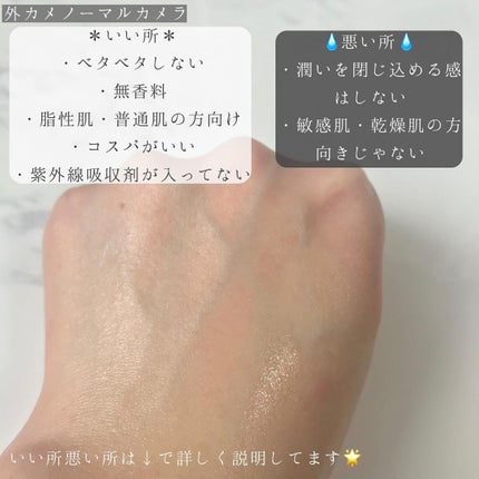 プラセンタ モイスチュアミルク/PLuS/乳液を使ったクチコミ(4枚目)