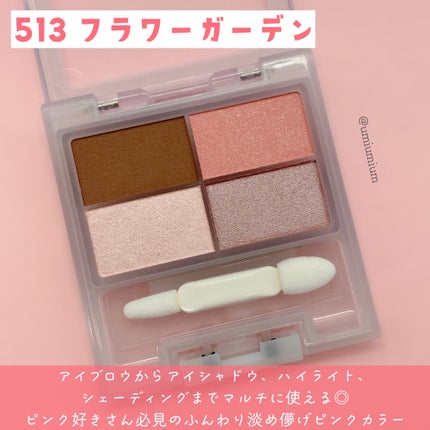 フェイスカラーパレット/チャコット・コスメティクス/アイシャドウパレットを使ったクチコミ(3枚目)