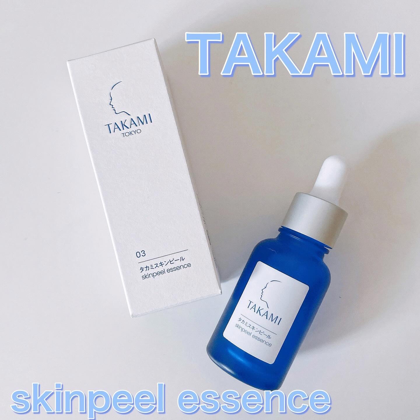 タカミスキンピール/タカミ/ブースター・導入液を使ったクチコミ（1枚目）