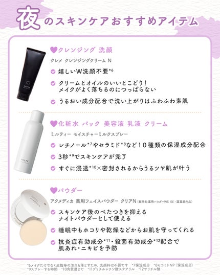 ネイチャーコンク 薬用クリアローション/ネイチャーコンク/拭き取り化粧水を使ったクチコミ(4枚目)