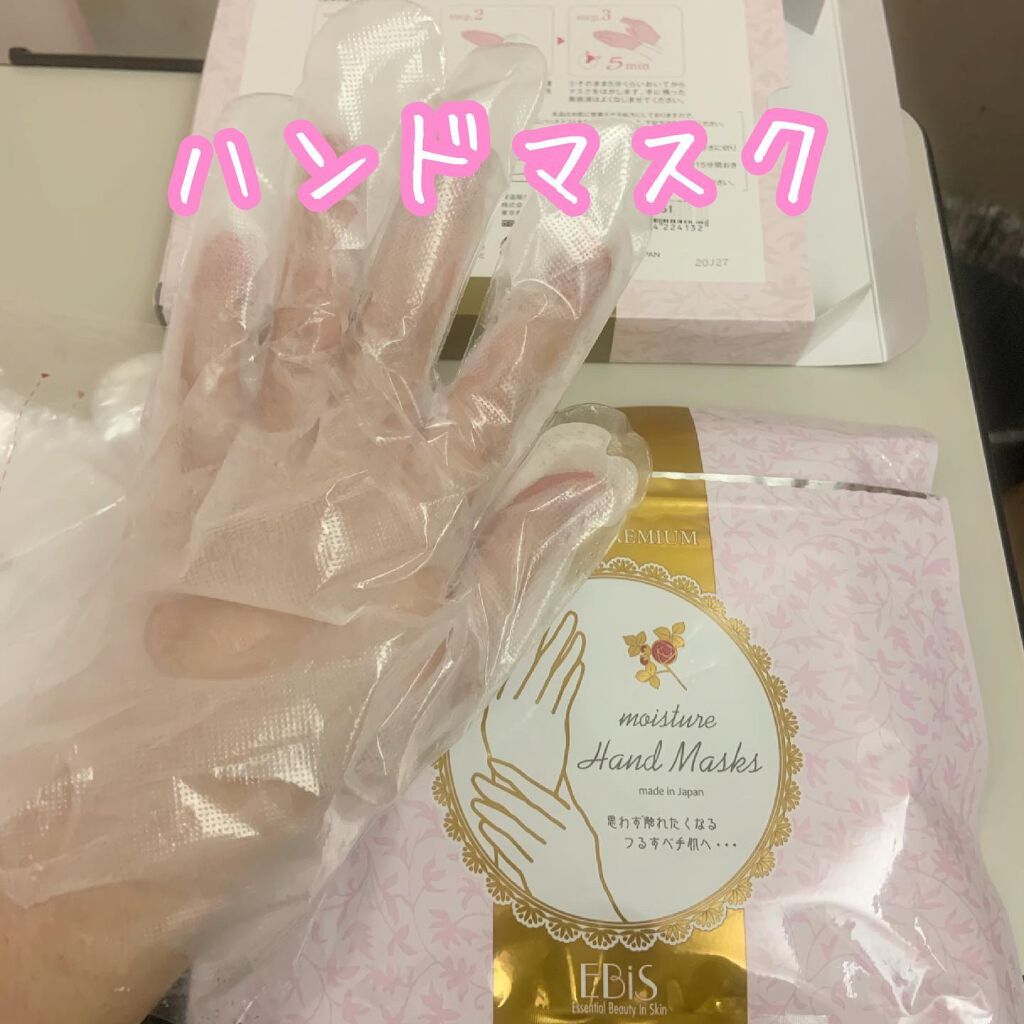 ウルオイートプレミアム モイスチャーハンドマスクP/EBiS化粧品/ハンドクリームを使ったクチコミ(2枚目)