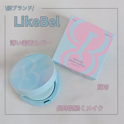 Glow me mesh cushion /Likebel/クッションファンデーションを使ったクチコミ(1枚目)