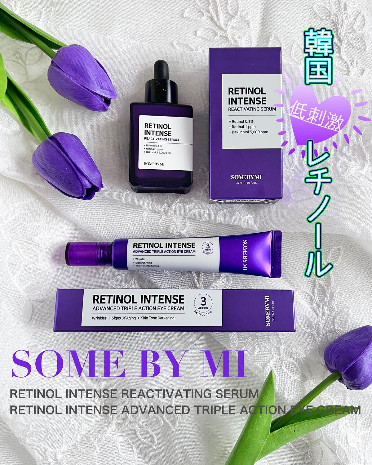 レチノールインテンシブ アドバンスドトリプルアクションアイクリーム/SOME BY MI/アイケア・アイクリームを使ったクチコミ(1枚目)