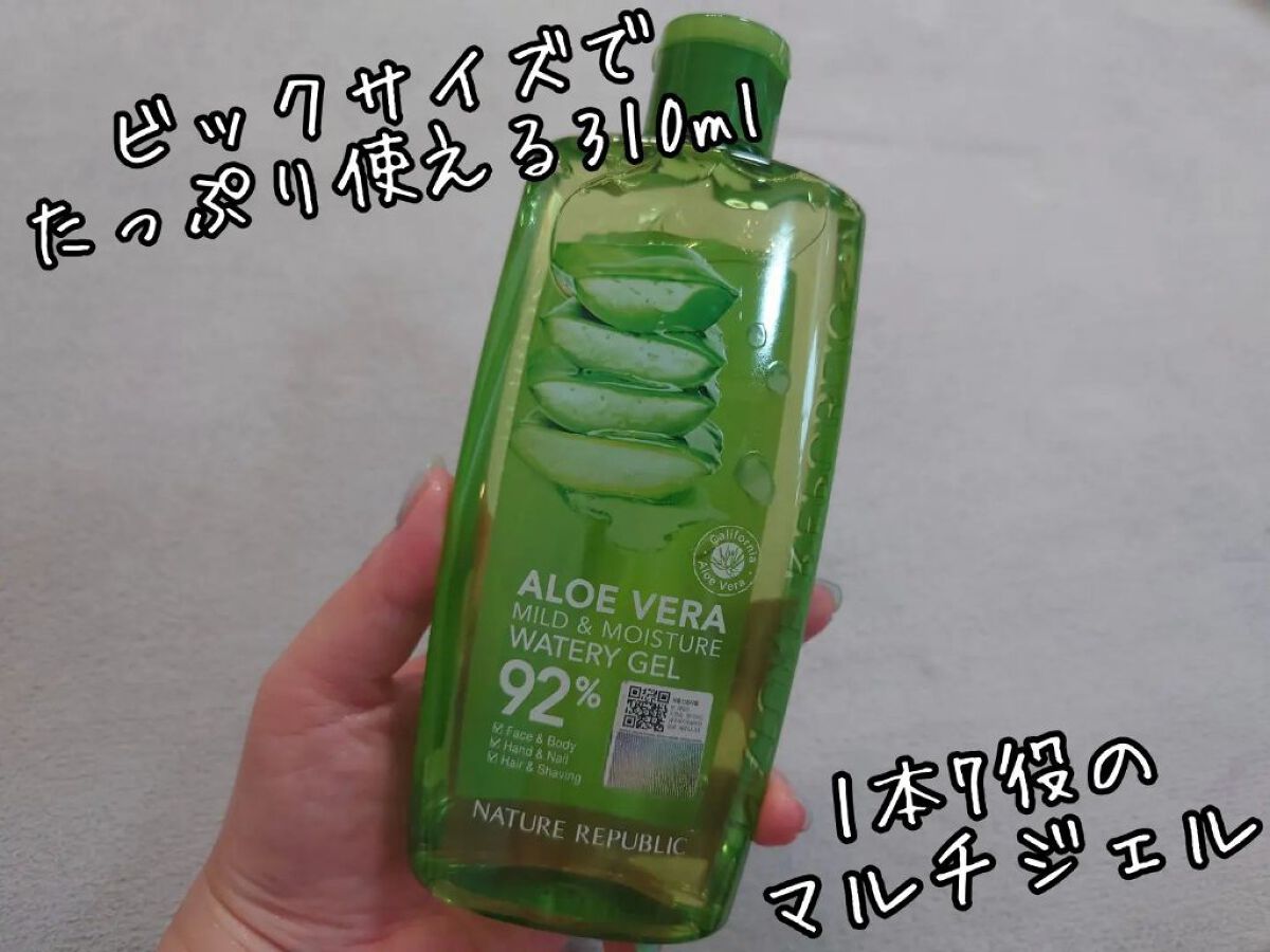 マイルド＆モイスチャーアロエジェル/ネイチャーリパブリック/ボディローションを使ったクチコミ（2枚目）