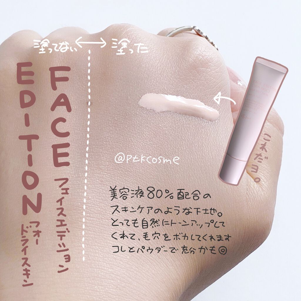 エテュセ アイエディション (マスカラベース)/ettusais/マスカラ下地を使ったクチコミ(2枚目)