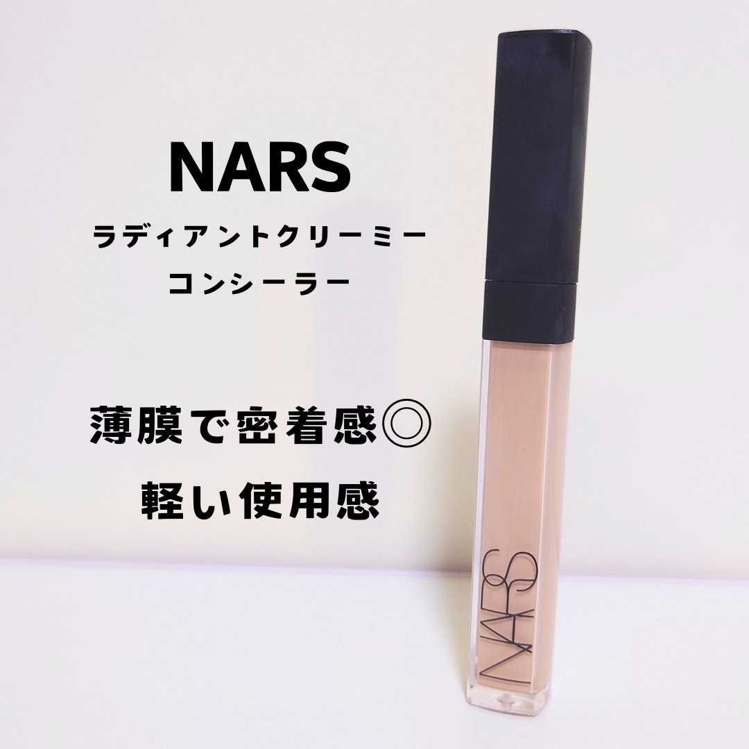 ラディアントクリーミーコンシーラー/NARS/リキッドコンシーラーを使ったクチコミ（2枚目）