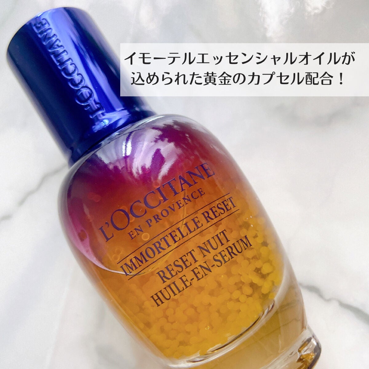 ã€ã¢ãŒãã« ãªãŒããŒãã€ããªã»ããã»ã©ã /L'OCCITANE/çŸå®¹æ¶²ã䜿ã£ãã¯ãã³ãïŒ2æç®ïŒ