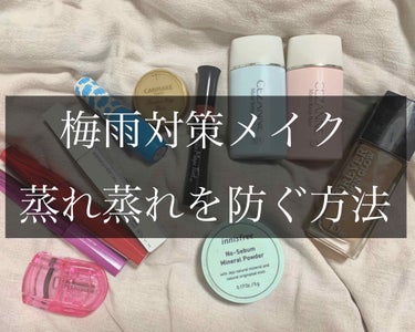 皮脂テカリ防止下地/CEZANNE/化粧下地を使ったクチコミ（1枚目）