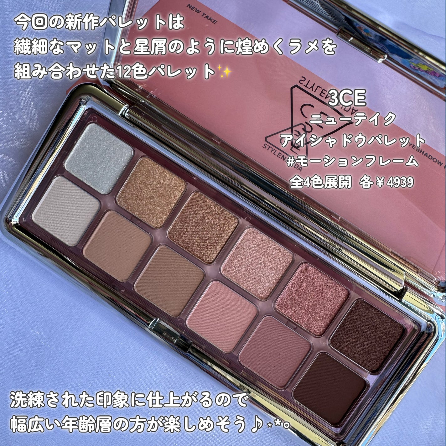 3CE ニューテイク アイシャドウパレット/3CE/アイシャドウパレットを使ったクチコミ(2枚目)