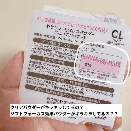 毛穴レスパウダー/CEZANNE/プレストパウダーを使ったクチコミ(6枚目)