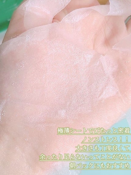 ヘデラヘリックス デイリー&クイック スージングマスク/Milk Touch/シートマスク・パックを使ったクチコミ(4枚目)