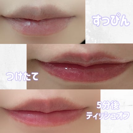 ロウグロウジェルティント/hince/リップティントを使ったクチコミ(5枚目)