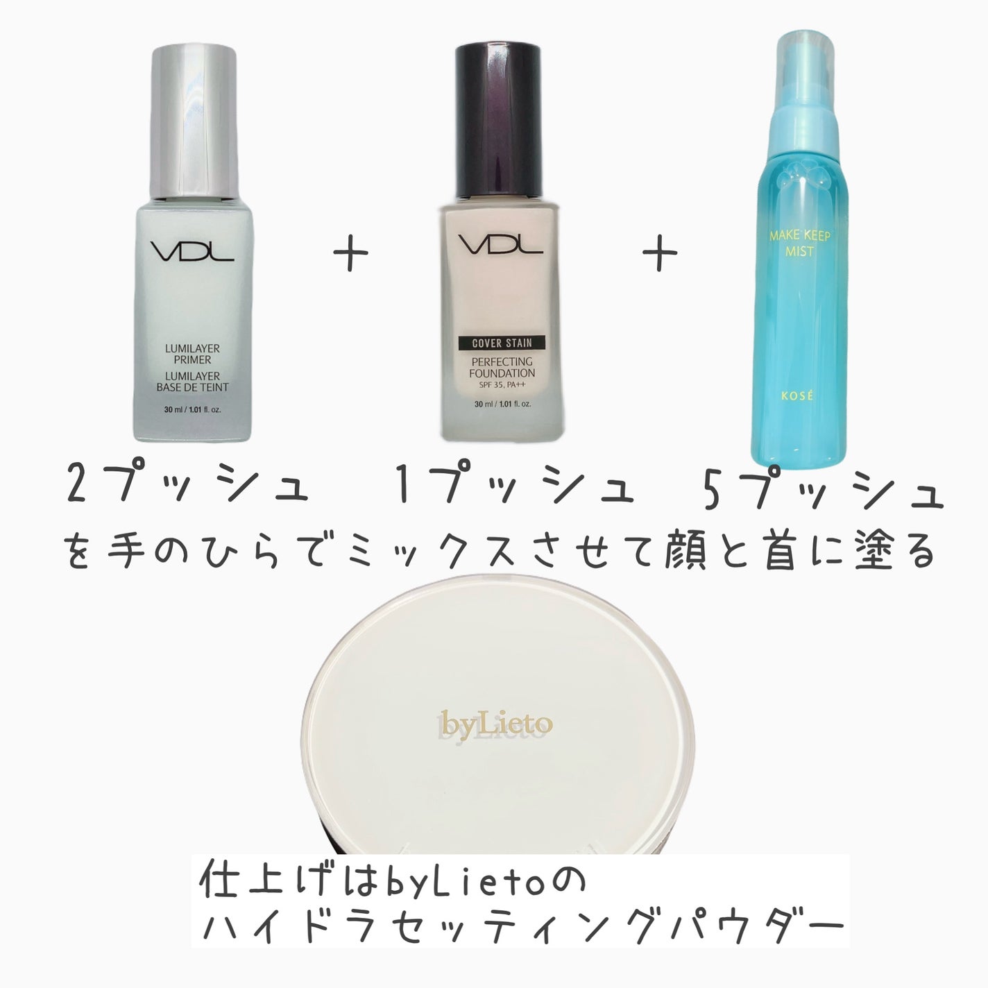 ルミレイヤープライマー/VDL/化粧下地を使ったクチコミ(3枚目)