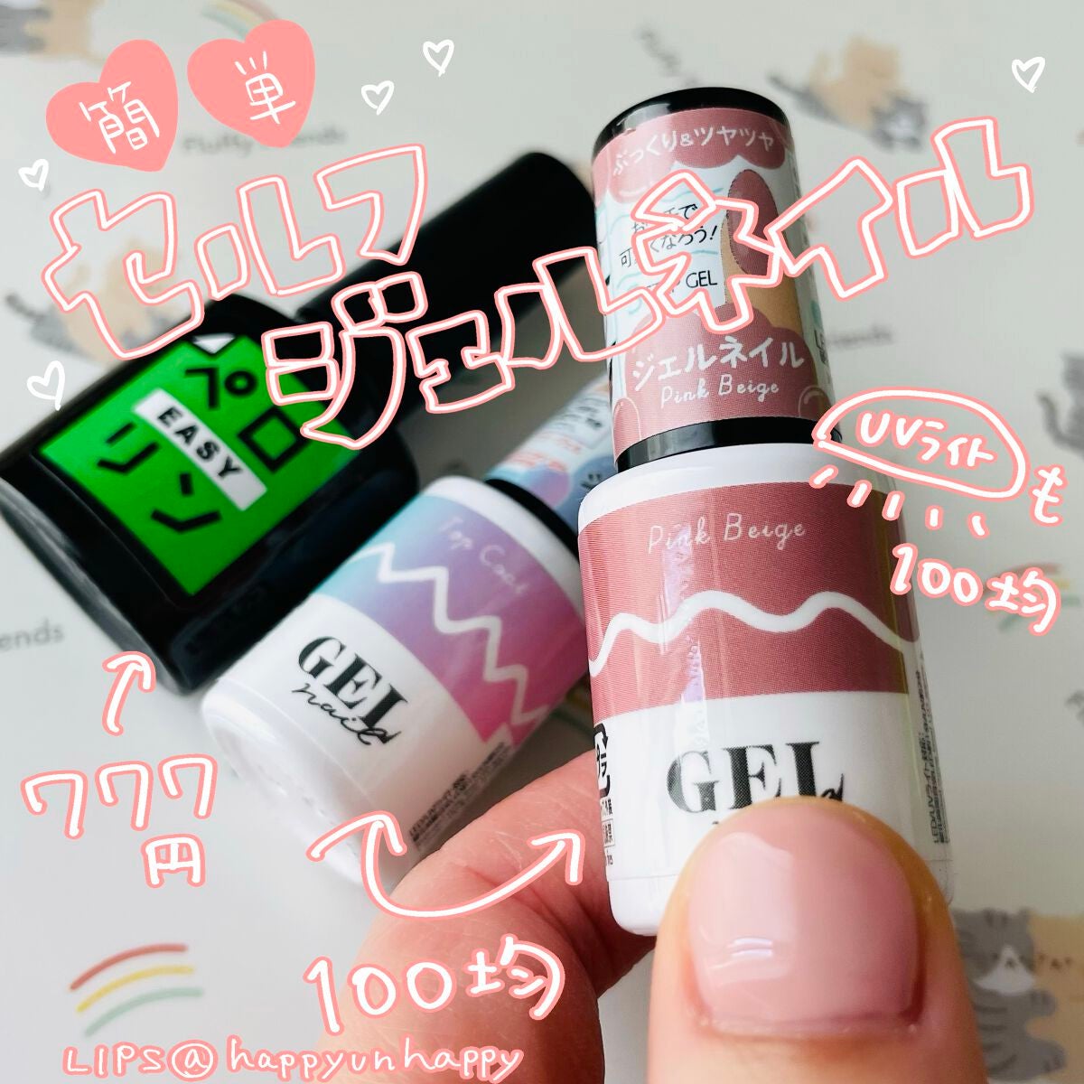 ペロリン/ネイル工房/ジェルネイルを使ったクチコミ(1枚目)