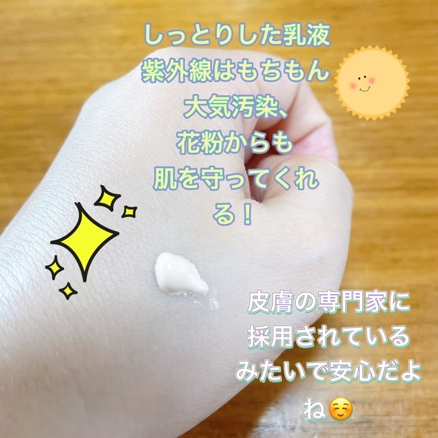 UVイデア XL プロテクショントーンアップ ローズ/ラ ロッシュ ポゼ/日焼け止めクリームを使ったクチコミ(2枚目)