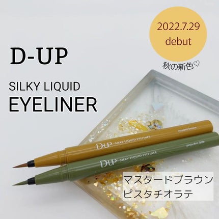シルキーリキッドアイライナーWP/D-UP/リキッドアイライナーを使ったクチコミ(1枚目)