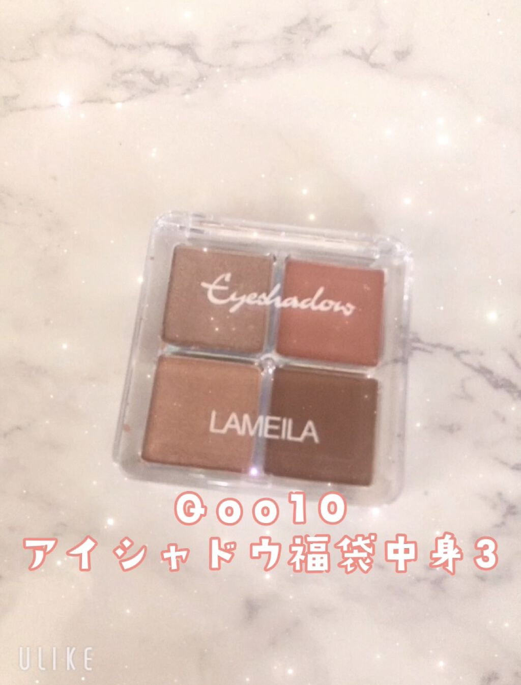 Qoo10 福袋/Qoo10/メイクアップキットを使ったクチコミ（1枚目）