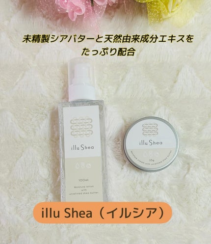 モイスチュアクリーム /illuShea/フェイスクリームを使ったクチコミ(1枚目)
