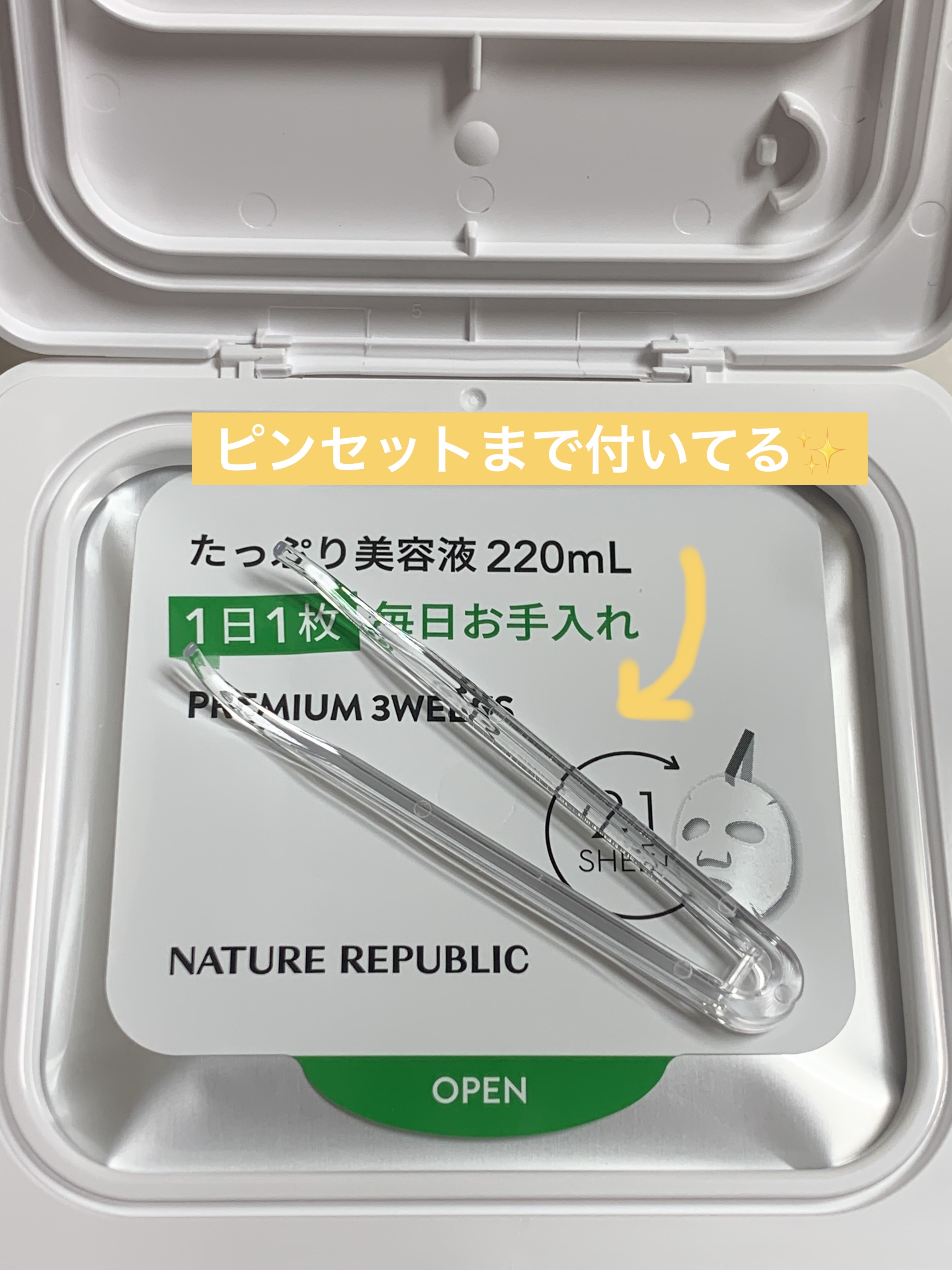 を使ったクチコミ（2枚目）